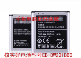 三星w2015  g9198 w2015手机电板 EB-BW201BBC电池