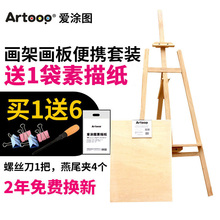 爱涂图1.7米画板画架套装4开绘画写生素描4k画板成人支架式实木木制画架多功能油画架素描画架儿童美术画具