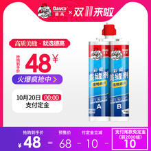 双组份美缝剂瓷砖地砖专用 填缝剂勾缝瓷缝剂防水防霉 德高美缝剂