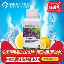 美国进口安利纽崔莱钙镁片维生素D青少年成人中老年孕妇补钙180片