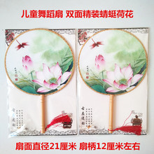 儿童专用舞蹈双面圆形扇跳舞团扇小号直径21厘米精装荷花牡丹扇
