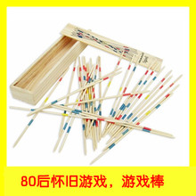 正品80后儿时回忆 木质游戏棒数数挑挑撒棒挑棍 桌游