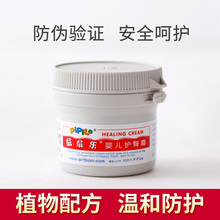 屁屁乐护臀膏婴儿护臀霜PP乐新生宝宝防红屁股霜屁屁无激素膏正品