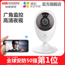 存储卡 海康威视萤石C2C 家用无线智能网络监控摄像头高清一体机