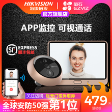??低佑┦疍P1C智能电子猫眼监控摄像头可视门铃防盗家用门镜
