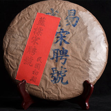 包邮 普洱老生茶饼80年代蓝标工艺新突破易武宋聘号干仓小柑甜357g