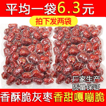 香酥脆枣252g芝麻空心无核嘎嘣脆似冻干烘烤新疆灰红枣冬枣干整箱