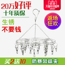 家用不锈钢晾衣架多夹子晒袜子婴儿童圆盘功能防风挂钩收纳凉神器