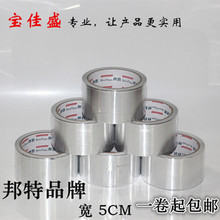 邦特牌保温隔热耐高温屏蔽锡箔纸防水耐火玻纤布铝箔胶带5CM包邮