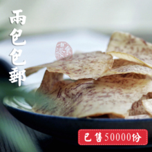 潮汕特产薄脆香芋片芋酥片 古港食记 椒盐咸香手工芋头片零食100g