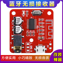 无线音箱 板4.2无损接收模块解码 A250 器功放音响改装 蓝牙解码