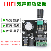 24V音频放大器30W 数字高清功放板桌面音箱电子DIY制作8 A230
