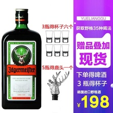 德国原瓶进口洋酒 野格圣鹿利口酒700ml野格力娇酒鸡尾酒甜酒烈酒
