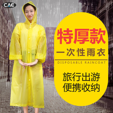 旅游漂流便携男雨披女加厚 一次性雨衣成人户外防水徒步儿童雨裤
