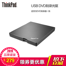 CD光驱 4XA0F33838 外置DVD刻录光驱 Thinkpad笔记本台式USB 联想