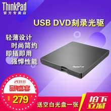 外置DVD刻录光驱 4XA0F33838 Thinkpad笔记本台式USB CD光驱 联想