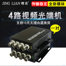 1对 光电转换器收发器单模单纤FC 4路纯视曝D饧嗫毓舛嘶 精连