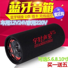 圆筒形摩托汽车音响车载蓝牙重低音炮家用多媒体电脑音箱
