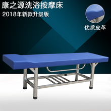 不锈钢推拿按摩床理疗床检查床洗澡床浴室搓背床洗浴床加固按摩床