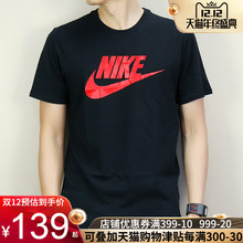 Nike耐克男装2018新款简约时尚运动休闲圆领短袖T恤696708-013 YS