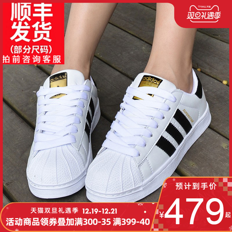 Adidas Clover Women's Shoe 2019 Autumn/Winter New Sports Shoe Gold Label Shell Head Casual Shoe C77154