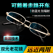 老花镜远近两用男女时尚 防辐射防蓝光水晶智能高清舒适双光眼镜