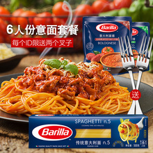 百味来意大利面条套装意面速食意粉意面酱博洛尼亚牛肉酱家用组合