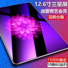 超薄平板电脑智能安卓4G手机全网通话wifi游戏学习机电脑12寸10核