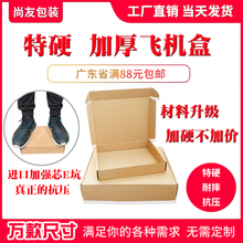 100高档包装 盒子 包邮 批发定制包装 110 纸盒155 F105飞机盒纸盒