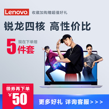 便携 联想小新潮7000 官方正品 手提游戏本支持分期 独显轻薄 Lenovo 15.6英寸笔记本电脑2018款 新款 学生