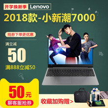 [便携游戏轻笔记本电脑]Lenovo\/联想 小新 潮50
