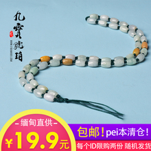 6mm桶珠项链吊坠绳手工编织配链男女款 天然缅甸翡翠玉珠5 九宝家
