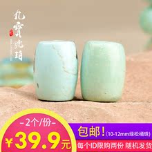 12mm天然绿松石桶珠对珠隔珠男女年中惠 两个一组 九宝琥珀