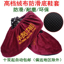 套家用棉布可反复洗加厚耐磨绒布防滑样板房机房学生儿童绣LOGO