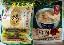 满6袋包邮临沂名吃孙武宴牛肉糁 速食粥 方便营养早餐粥 135g/袋