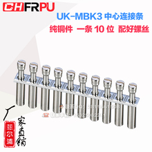 MBKKB2.5 UKK3中心连接短接条FBI10 导轨式双层接线端子MBKKB2.5