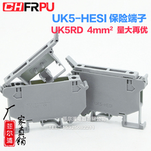 灰色 HESI 4MM平方 厂家直销纯铜导轨式UK5RD保险接线端子排UK5