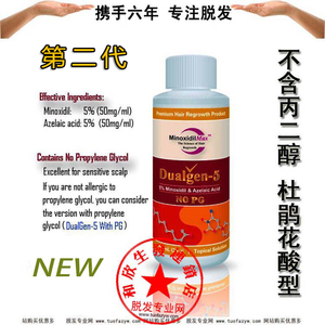 美国Dualgen系列5/5不含丙二醇/杜鹃花酸防掉密发护发营养液