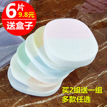 包邮 洗脸扑洁面扑天然珍珠竹炭海藻洁肤海绵加厚粉扑送盒6片加厚