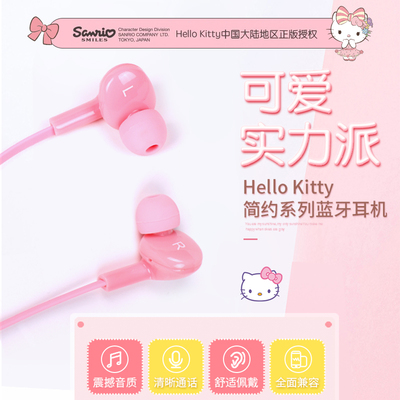 Hellokitty苹果X便携iPhoneXs Max凯蒂猫通用入耳式无线蓝牙耳机