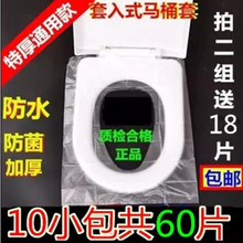 60片一次性马桶垫旅行出差孕产妇坐垫纸坐厕塑料马桶套