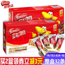 雀巢脆脆鲨巧克力威化饼干640g夹心饼干散装 混合零食品批发大礼包