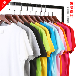 班服定制T恤男装广告衫定制宽松纯棉圆领短袖t恤打底衫工作服logo