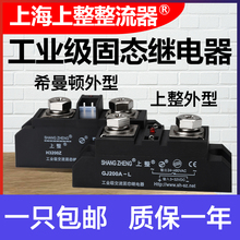 H3200Z电加热温控炉直流控交流工业级固态继电器 上整单相GJ200A