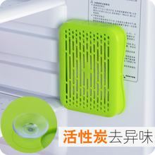 冰箱除味盒去异味活性炭包 家用冰箱清新除臭吸盘节省空间 优思居