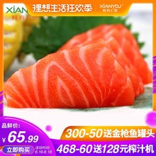 鲜有汇聚冰鲜三文鱼中段日料刺身拼盘新鲜生鱼片即食海鲜三文鱼肉