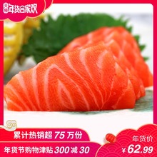 鲜有汇聚冰鲜三文鱼中段日料刺身拼盘新鲜生鱼片即食海鲜三文鱼肉