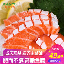 鲜有汇聚新鲜高脂三文鱼腩刺身中段250g新鲜即食冰鲜鲑生鱼片