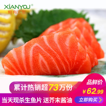 鲜有汇聚冰鲜三文鱼中段日料刺身拼盘新鲜生鱼片即食海鲜三文鱼肉