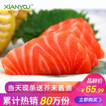 鲜有汇聚冰鲜三文鱼中段日料刺身拼盘新鲜生鱼片即食海鲜三文鱼肉